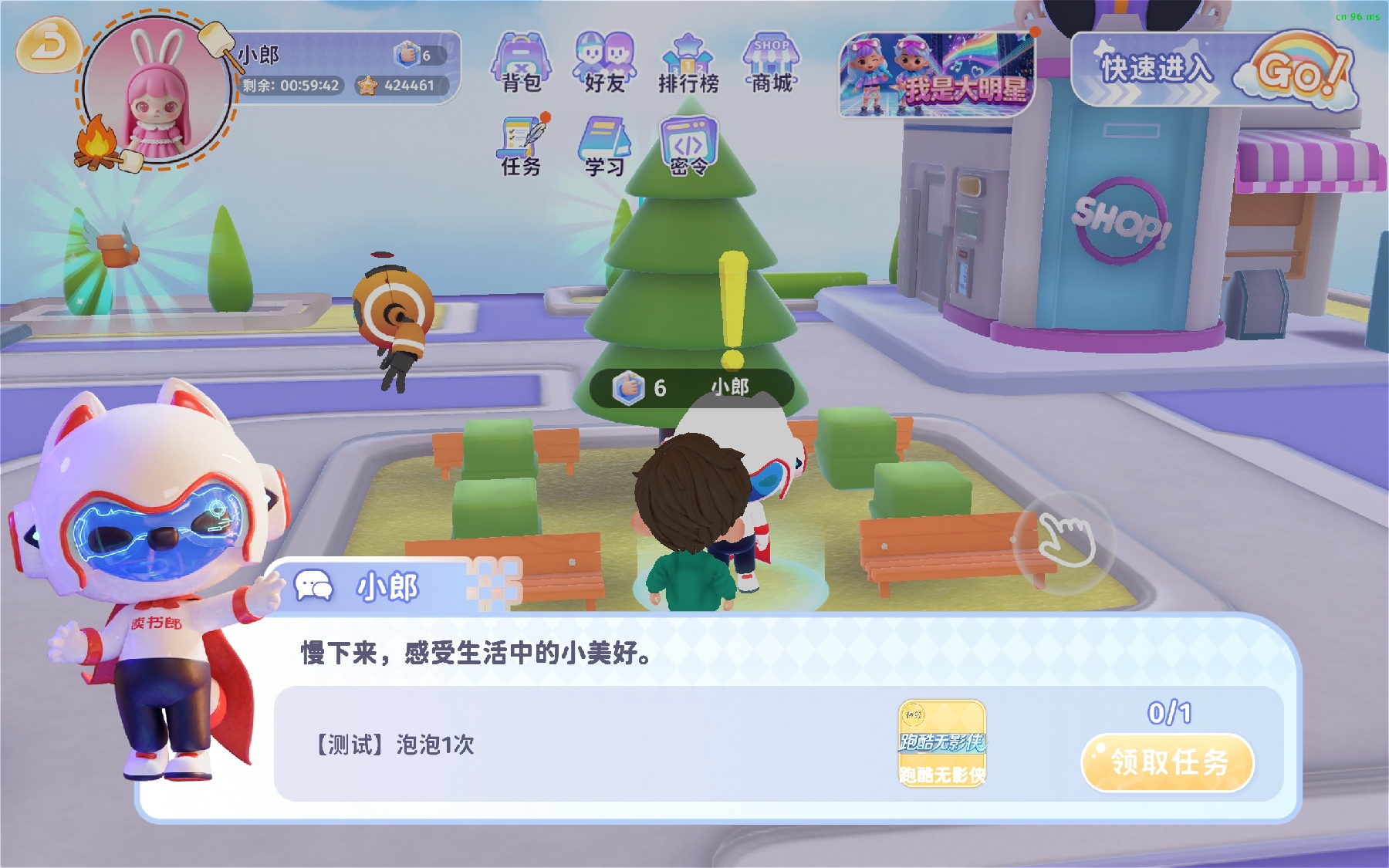 多人 3D 大厅