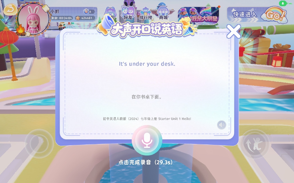 口语朗读