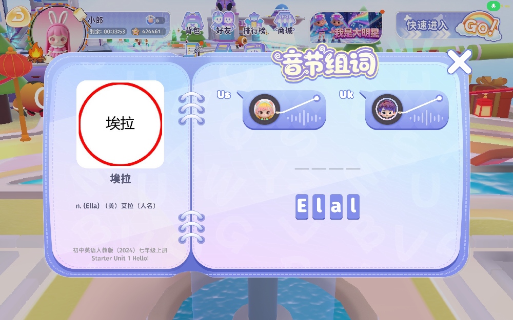单词拼写