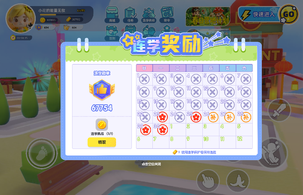 社交与成长